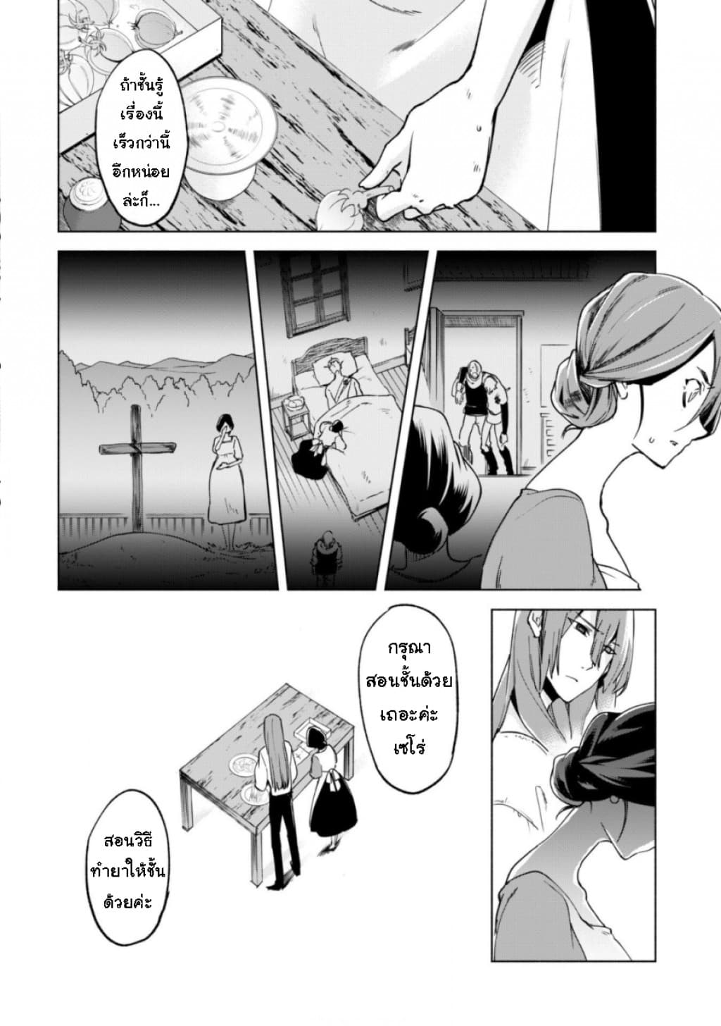 Kenja no Deshi wo Nanoru Kenja ปราชญ์โลลิฯ page 6