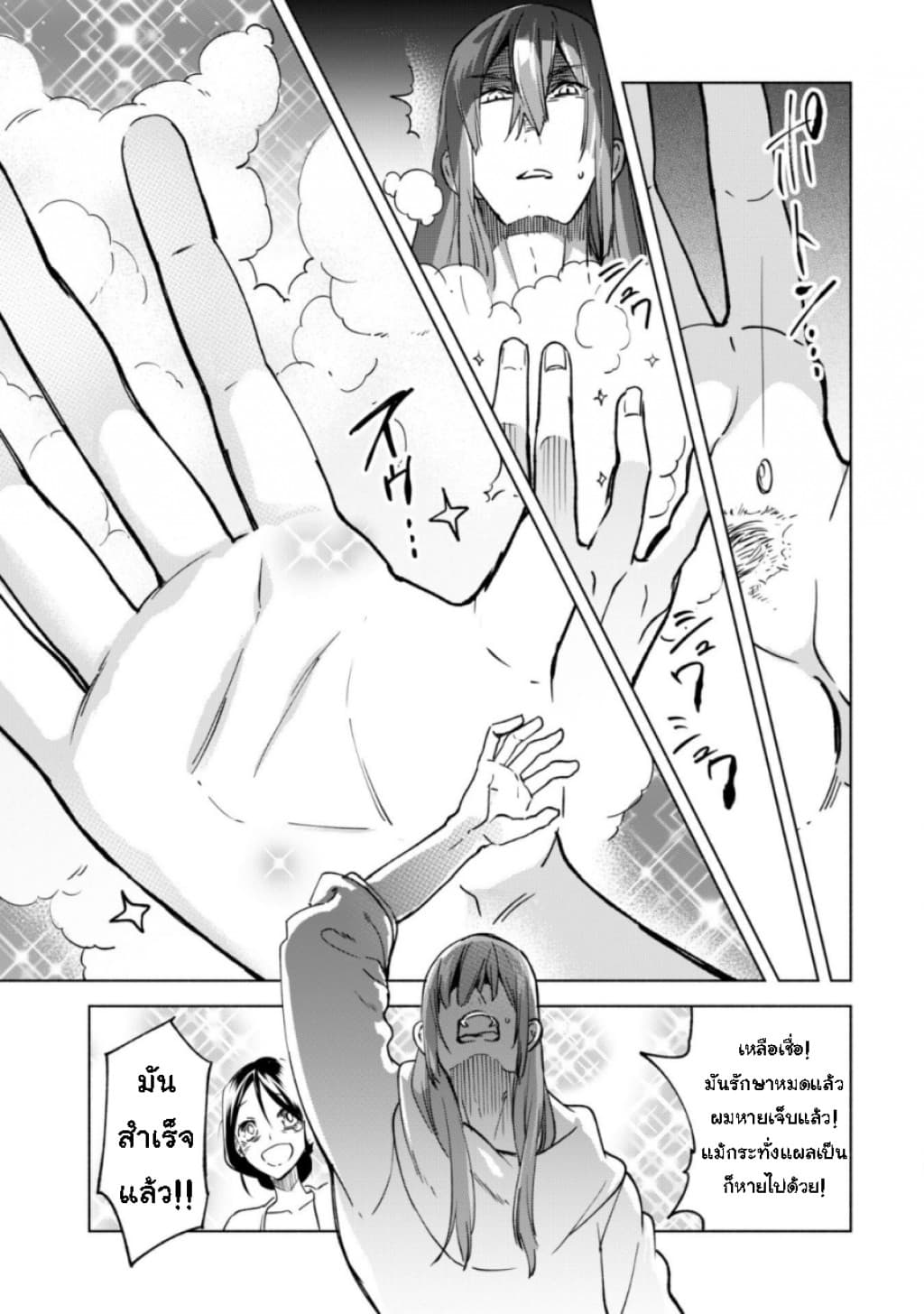 Kenja no Deshi wo Nanoru Kenja ปราชญ์โลลิฯ page 9