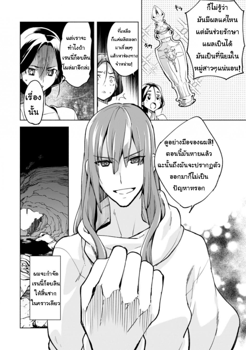 Kenja no Deshi wo Nanoru Kenja ปราชญ์โลลิฯ page 10