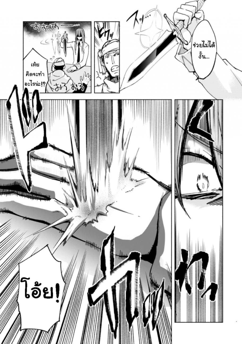 Kenja no Deshi wo Nanoru Kenja ปราชญ์โลลิฯ page 13