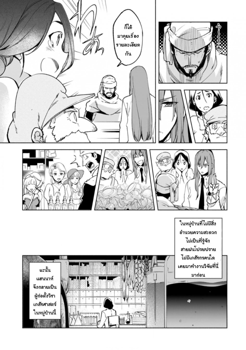Kenja no Deshi wo Nanoru Kenja ปราชญ์โลลิฯ page 15