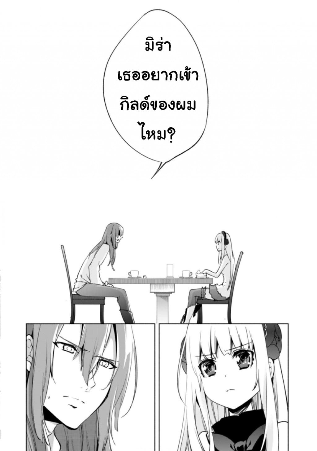 Kenja no Deshi wo Nanoru Kenja ปราชญ์โลลิฯ page 20