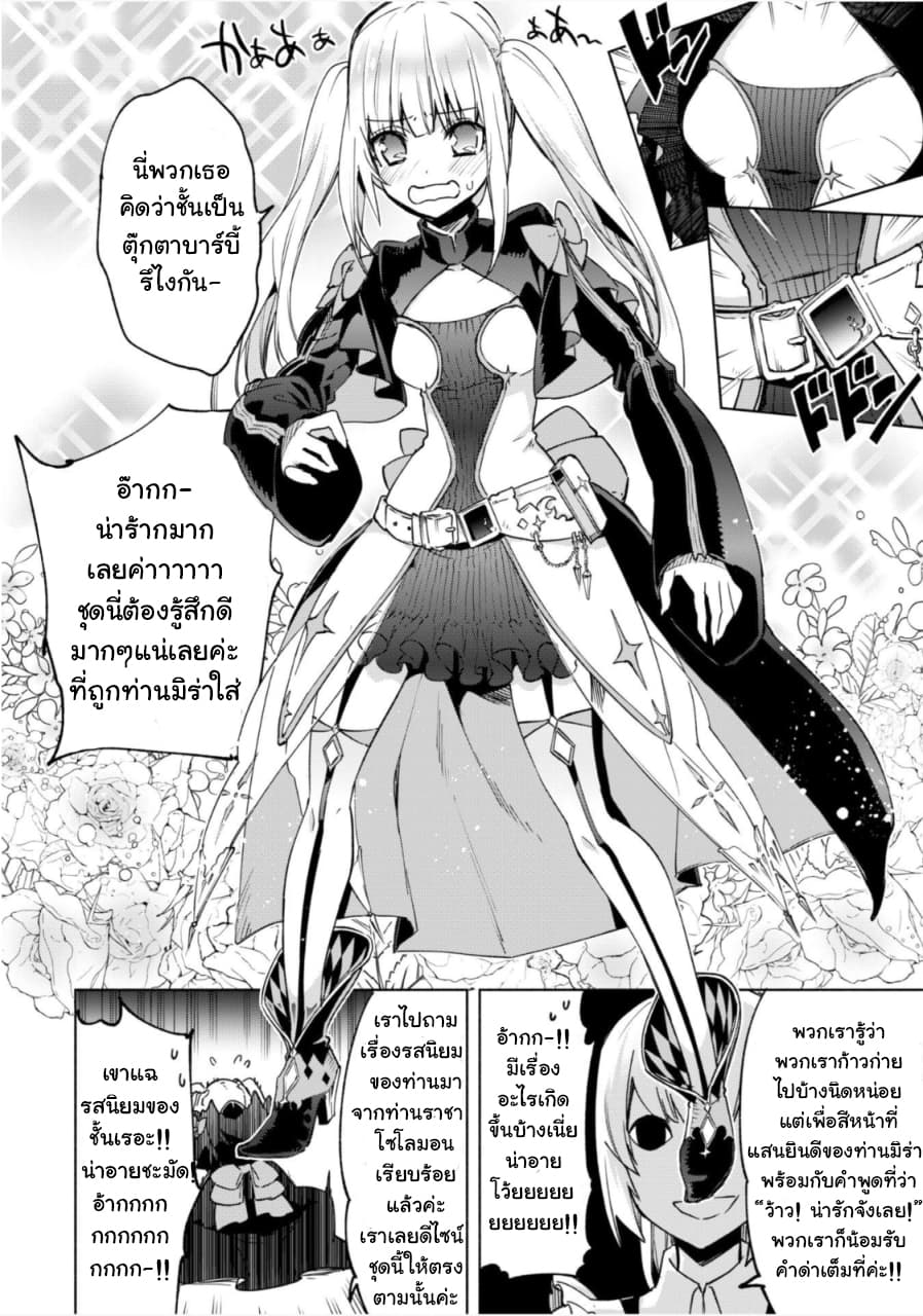 Kenja no Deshi wo Nanoru Kenja ปราชญ์โลลิฯ page 20