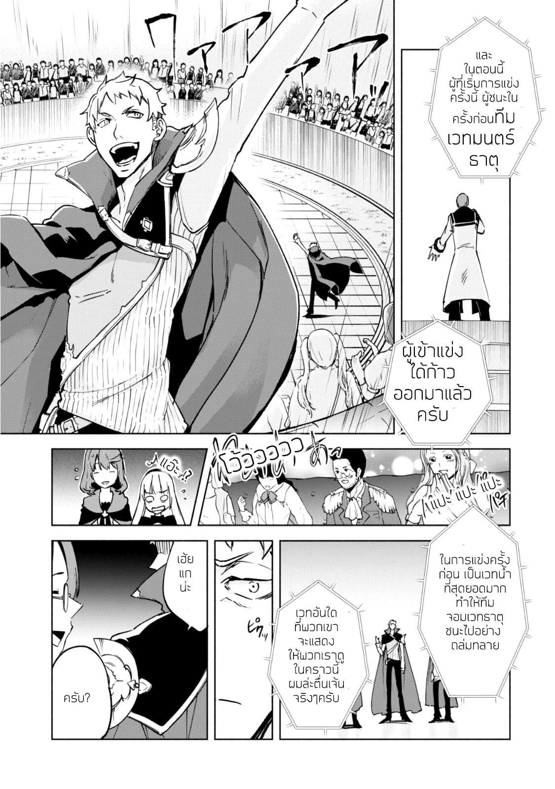 Kenja no Deshi wo Nanoru Kenja ปราชญ์โลลิฯ page 10