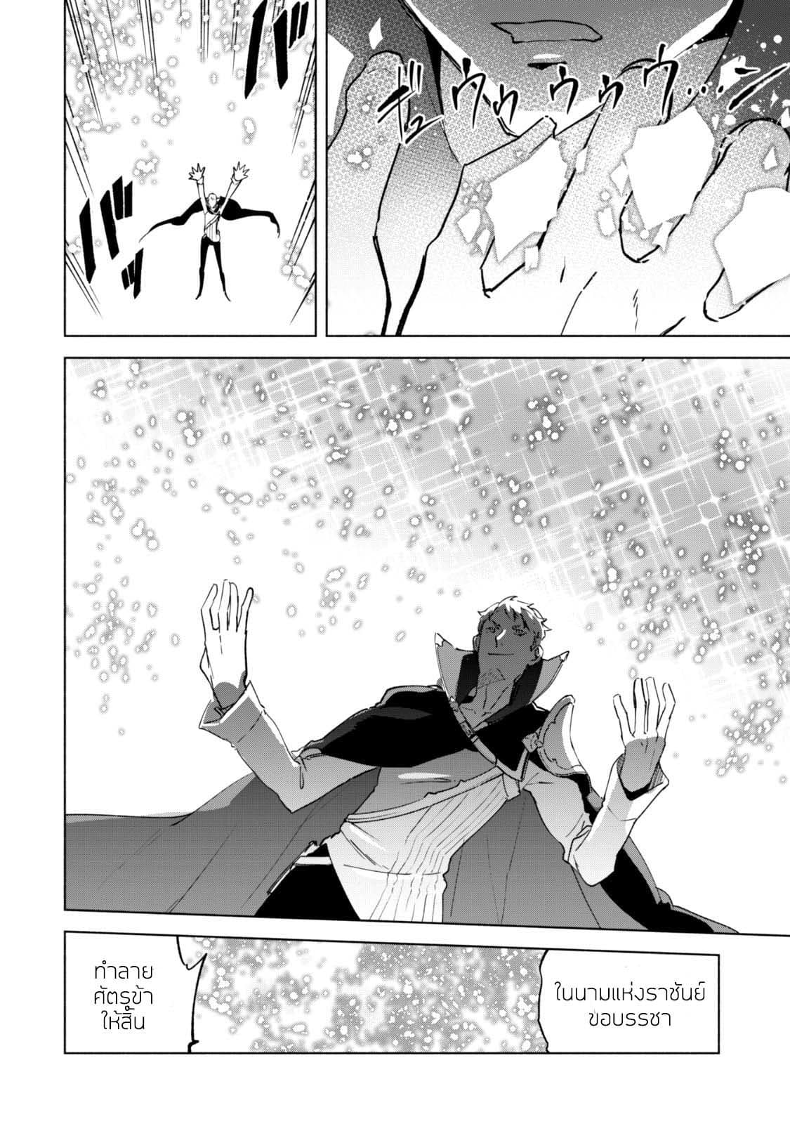 Kenja no Deshi wo Nanoru Kenja ปราชญ์โลลิฯ page 15