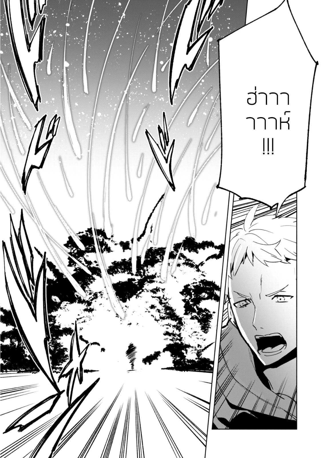 Kenja no Deshi wo Nanoru Kenja ปราชญ์โลลิฯ page 16