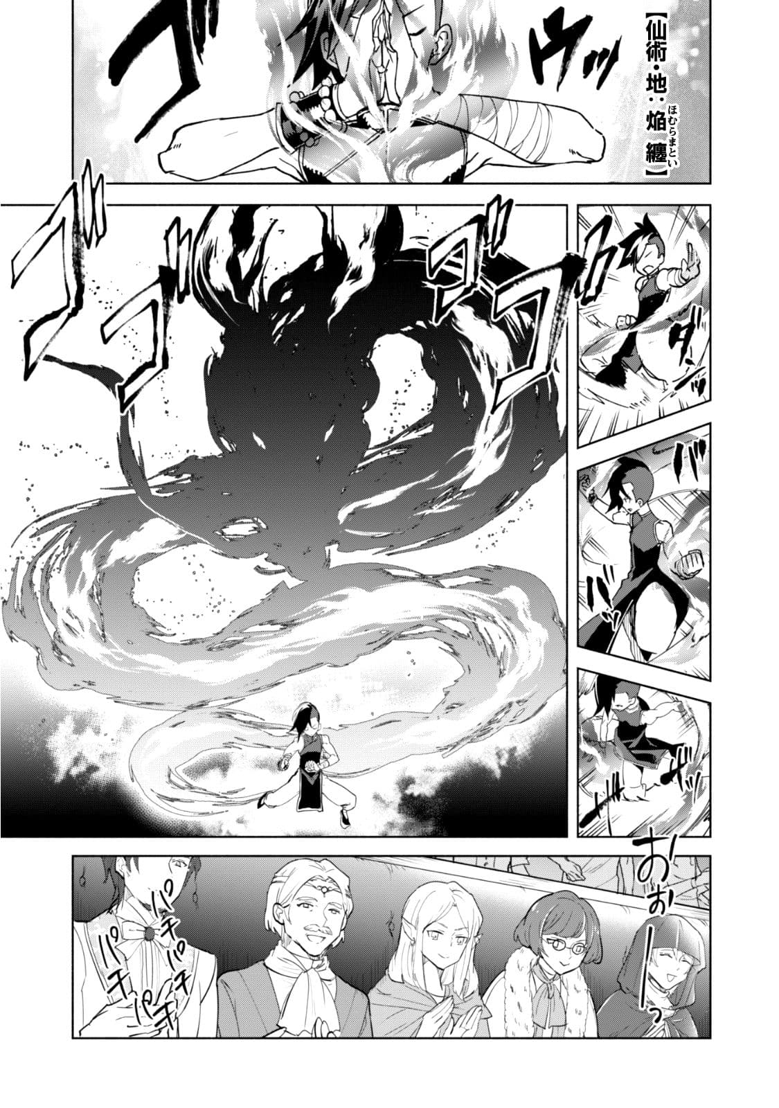 Kenja no Deshi wo Nanoru Kenja ปราชญ์โลลิฯ page 24