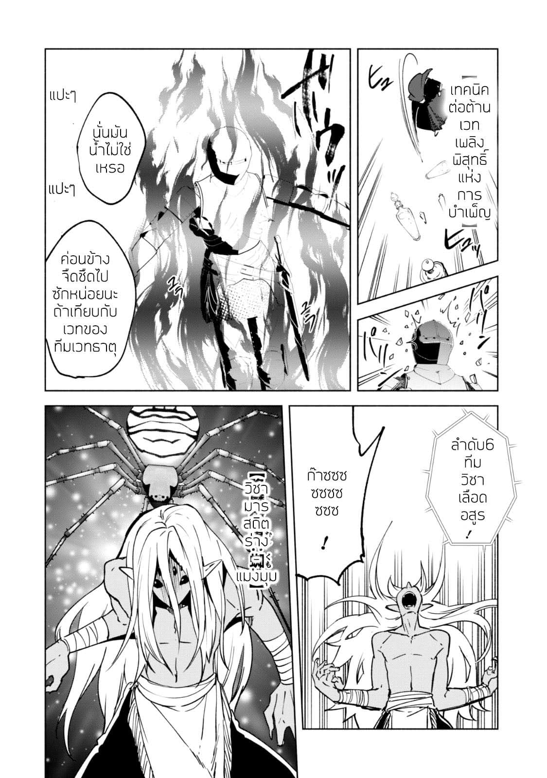 Kenja no Deshi wo Nanoru Kenja ปราชญ์โลลิฯ page 27