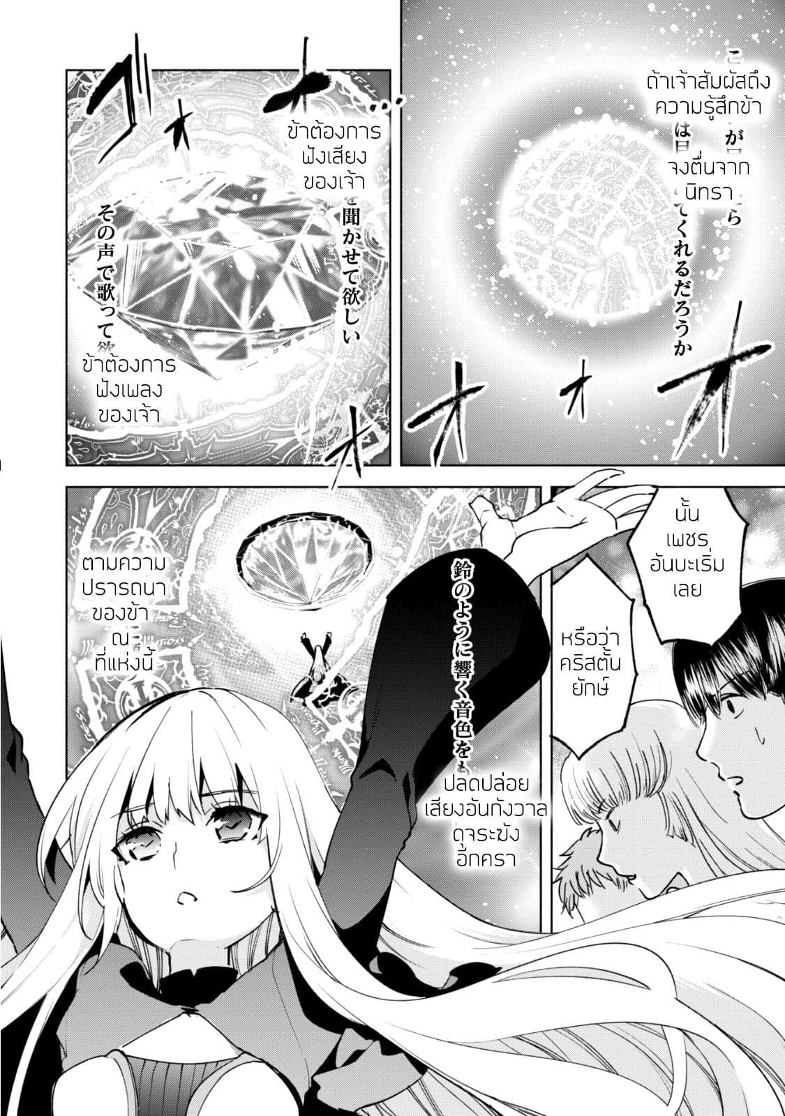 Kenja no Deshi wo Nanoru Kenja ปราชญ์โลลิฯ page 35