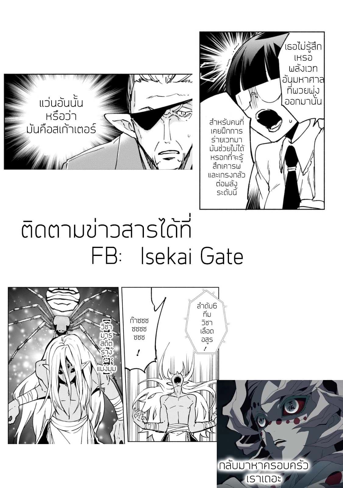 Kenja no Deshi wo Nanoru Kenja ปราชญ์โลลิฯ page 38