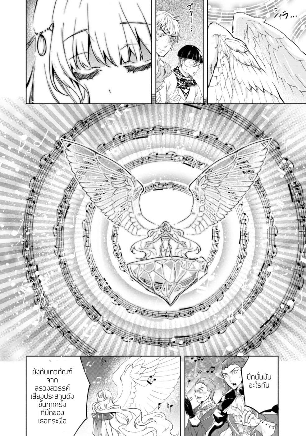 Kenja no Deshi wo Nanoru Kenja ปราชญ์โลลิฯ page 4