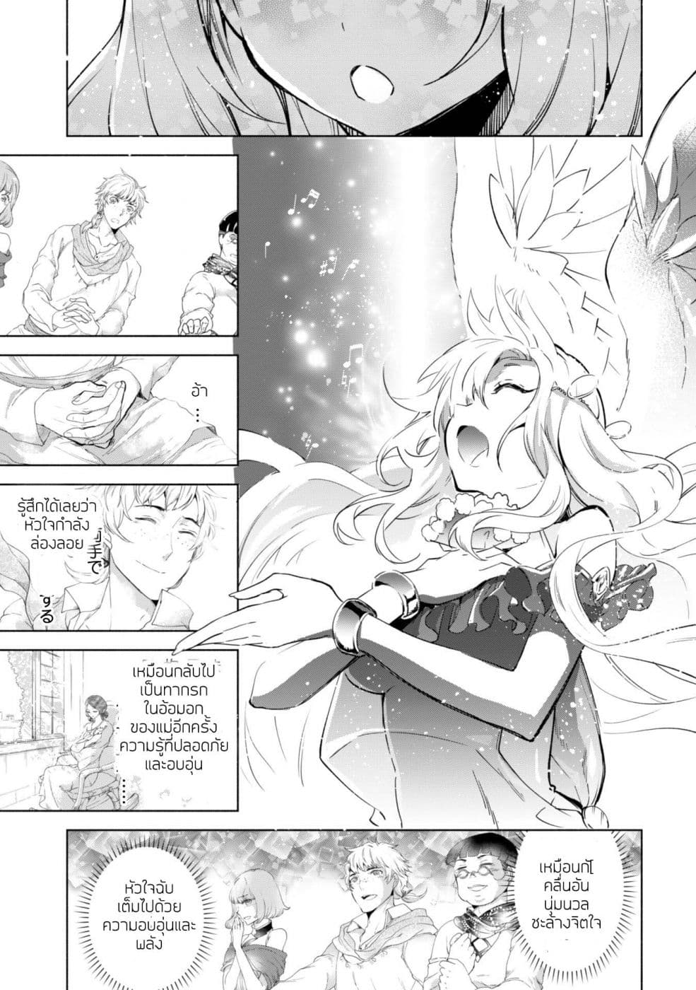 Kenja no Deshi wo Nanoru Kenja ปราชญ์โลลิฯ page 5