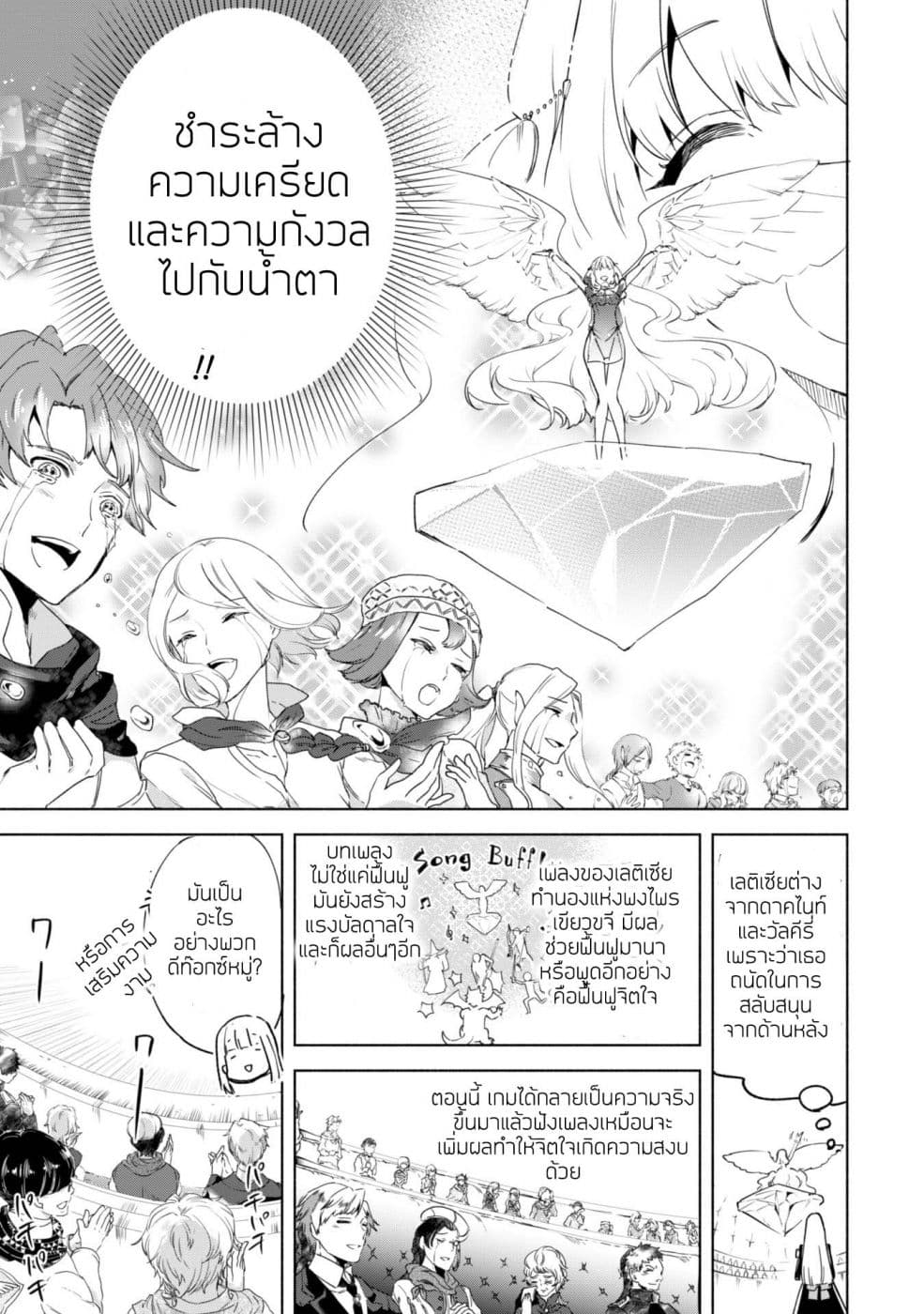 Kenja no Deshi wo Nanoru Kenja ปราชญ์โลลิฯ page 7