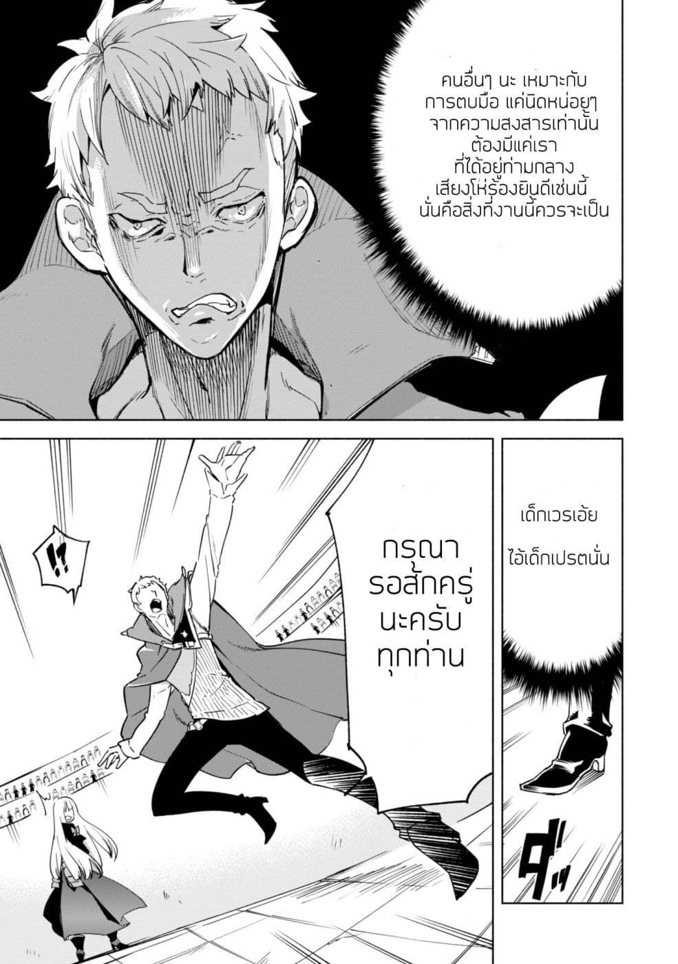 Kenja no Deshi wo Nanoru Kenja ปราชญ์โลลิฯ page 13