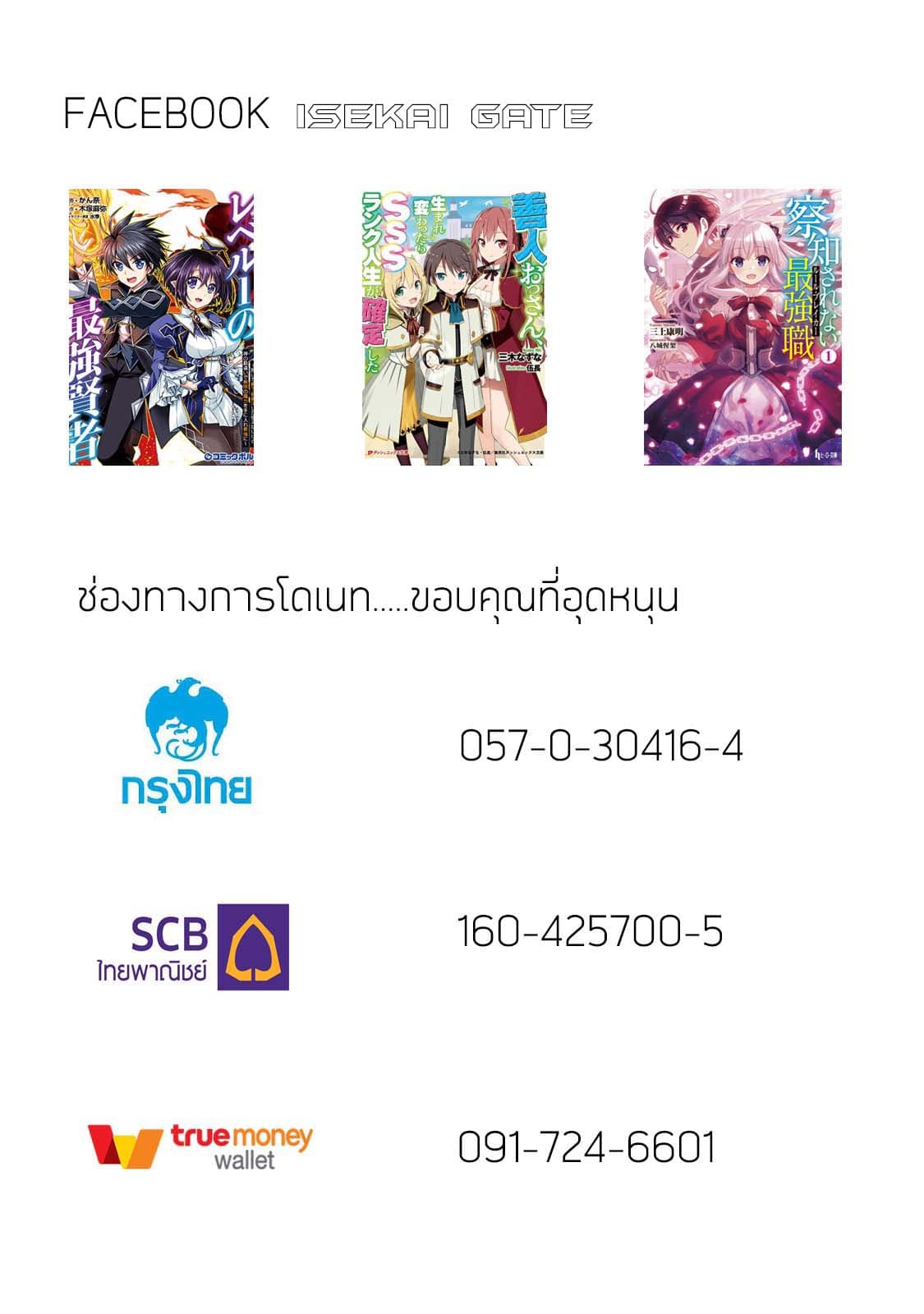 Kenja no Deshi wo Nanoru Kenja ปราชญ์โลลิฯ page 15