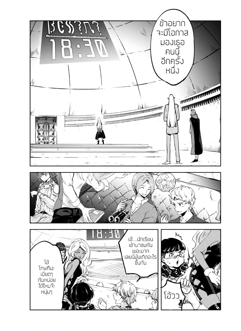 Kenja no Deshi wo Nanoru Kenja ปราชญ์โลลิฯ page 10