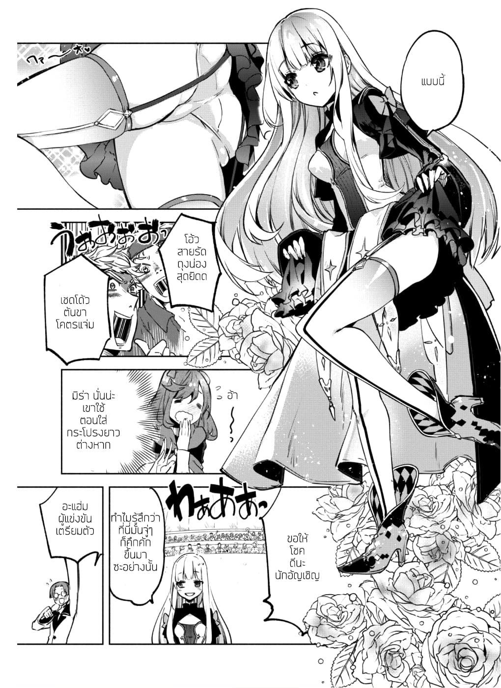 Kenja no Deshi wo Nanoru Kenja ปราชญ์โลลิฯ page 16