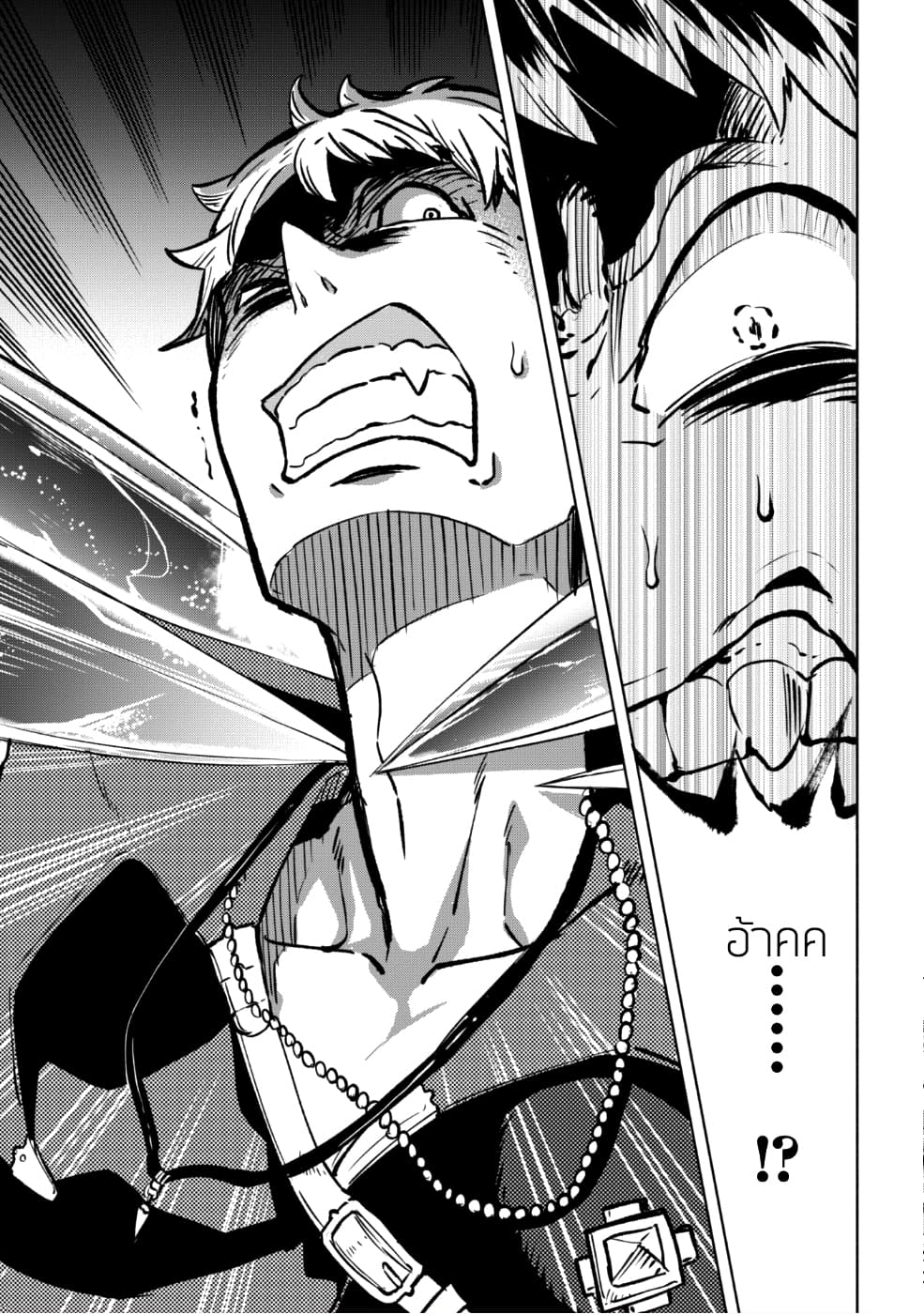 Kenja no Deshi wo Nanoru Kenja ปราชญ์โลลิฯ page 18