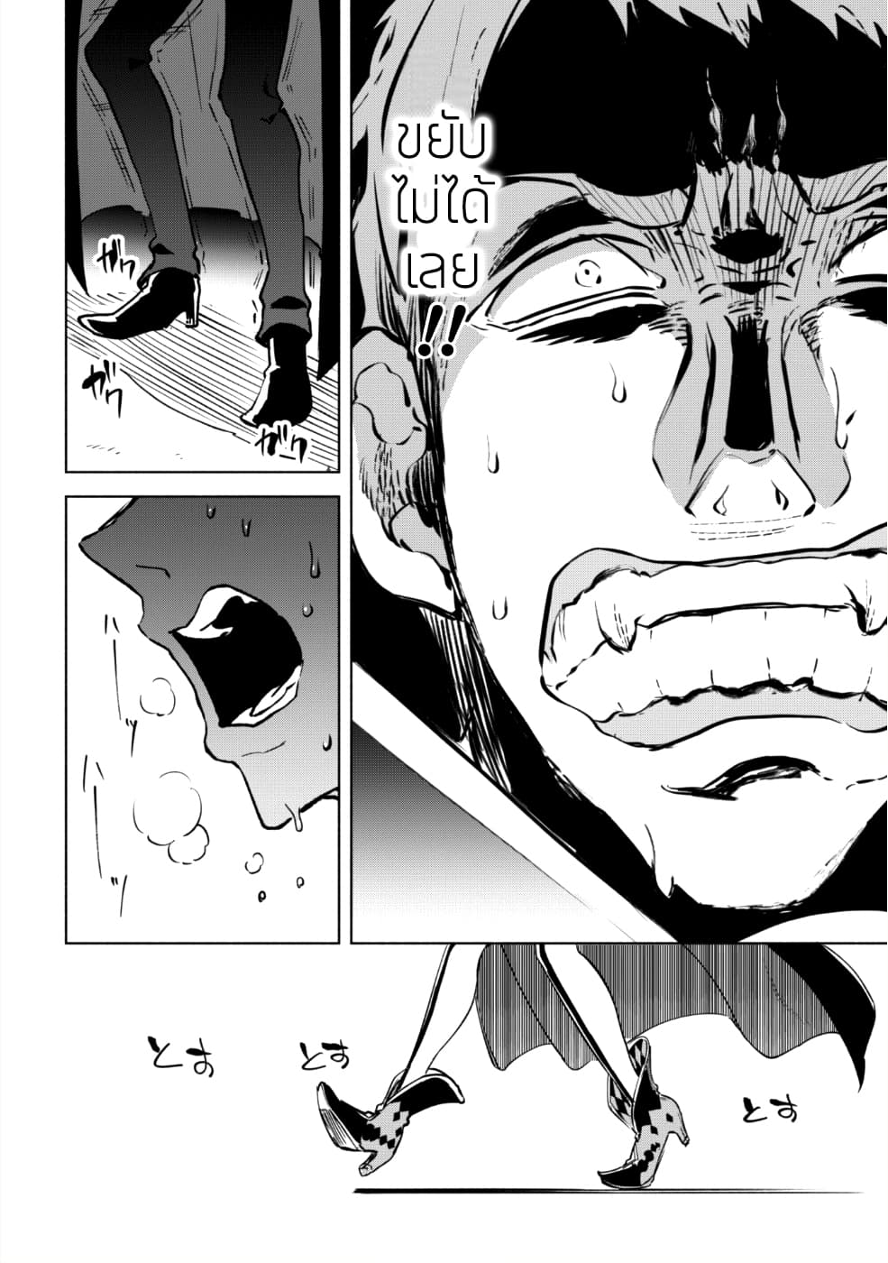 Kenja no Deshi wo Nanoru Kenja ปราชญ์โลลิฯ page 21