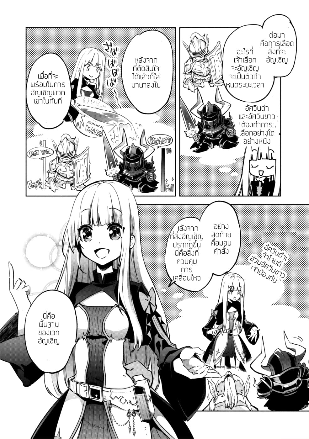 Kenja no Deshi wo Nanoru Kenja ปราชญ์โลลิฯ page 28