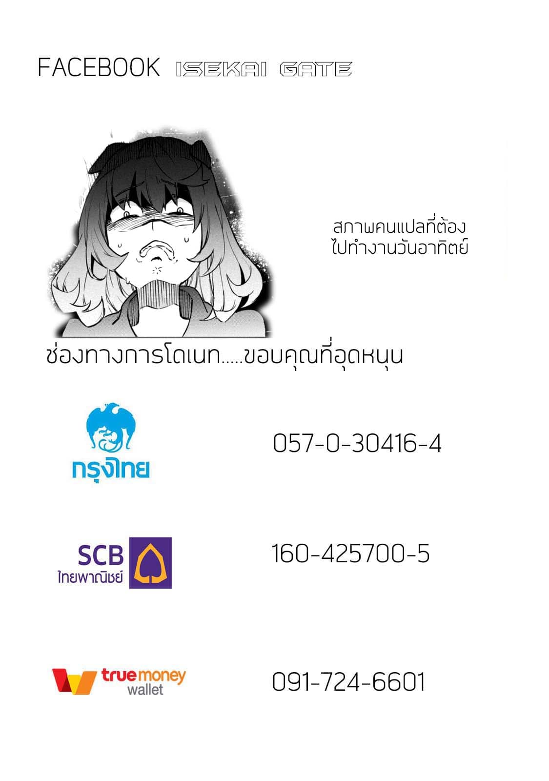 Kenja no Deshi wo Nanoru Kenja ปราชญ์โลลิฯ page 22