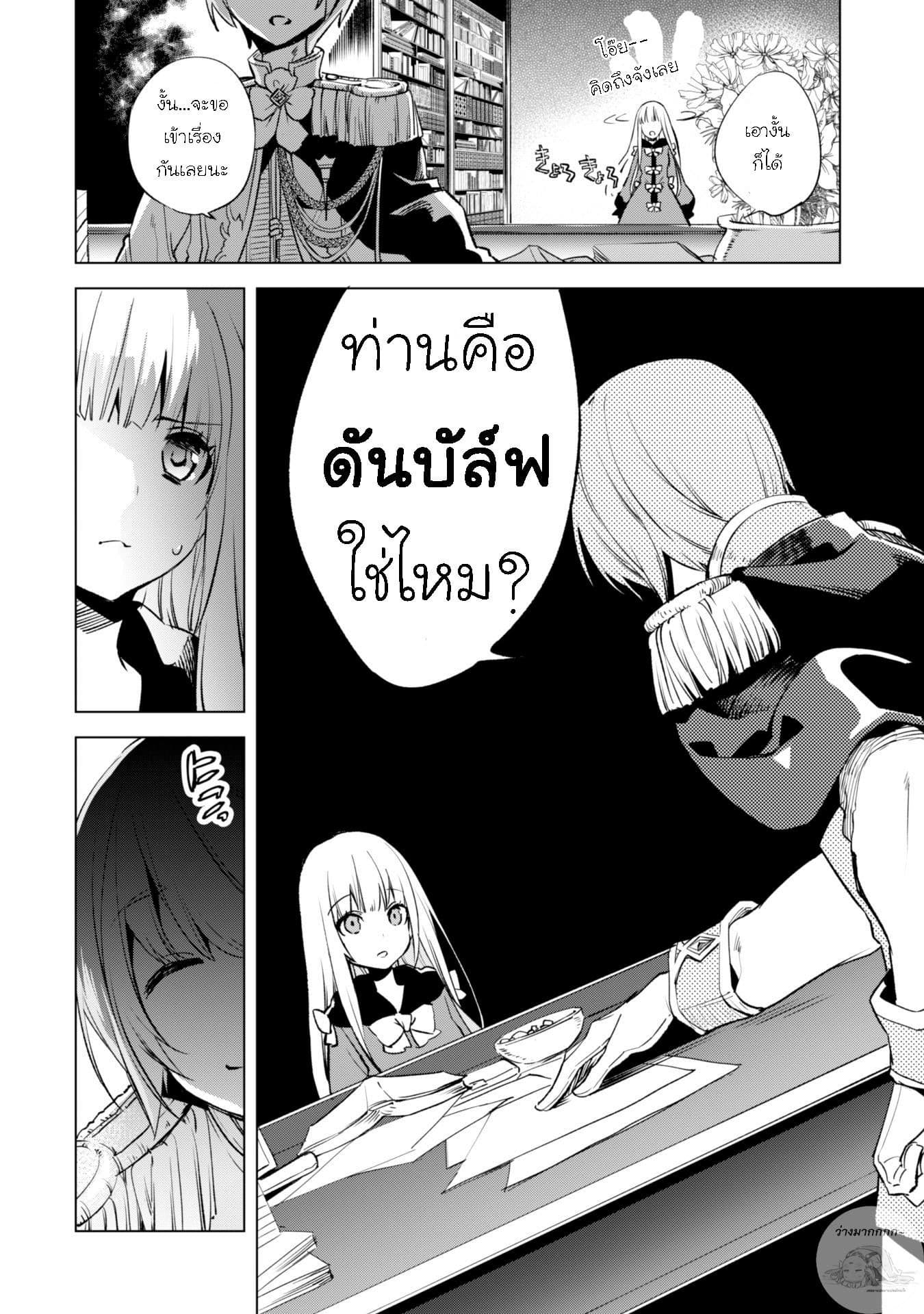 Kenja no Deshi wo Nanoru Kenja ปราชญ์โลลิฯ page 14