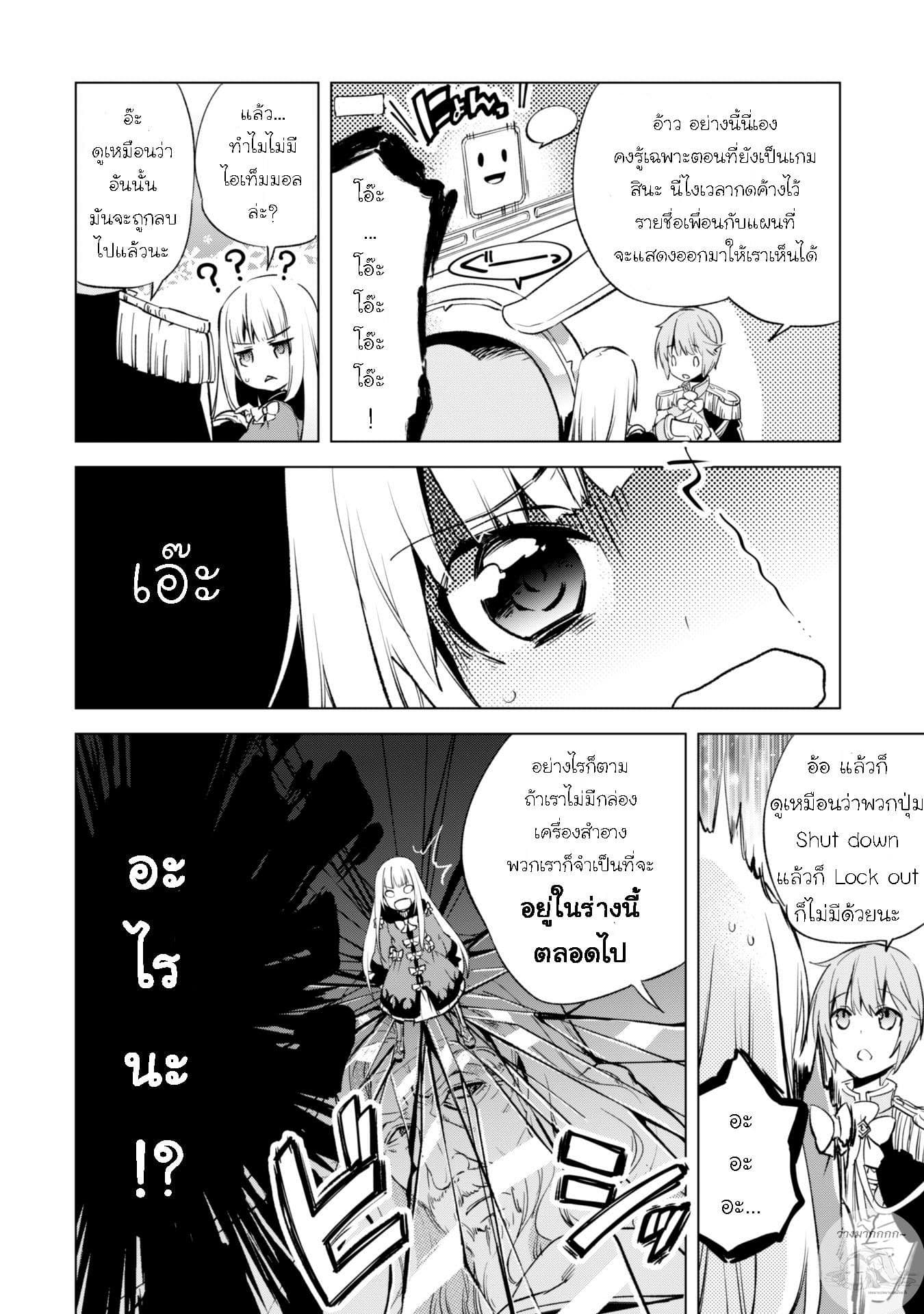 Kenja no Deshi wo Nanoru Kenja ปราชญ์โลลิฯ page 16