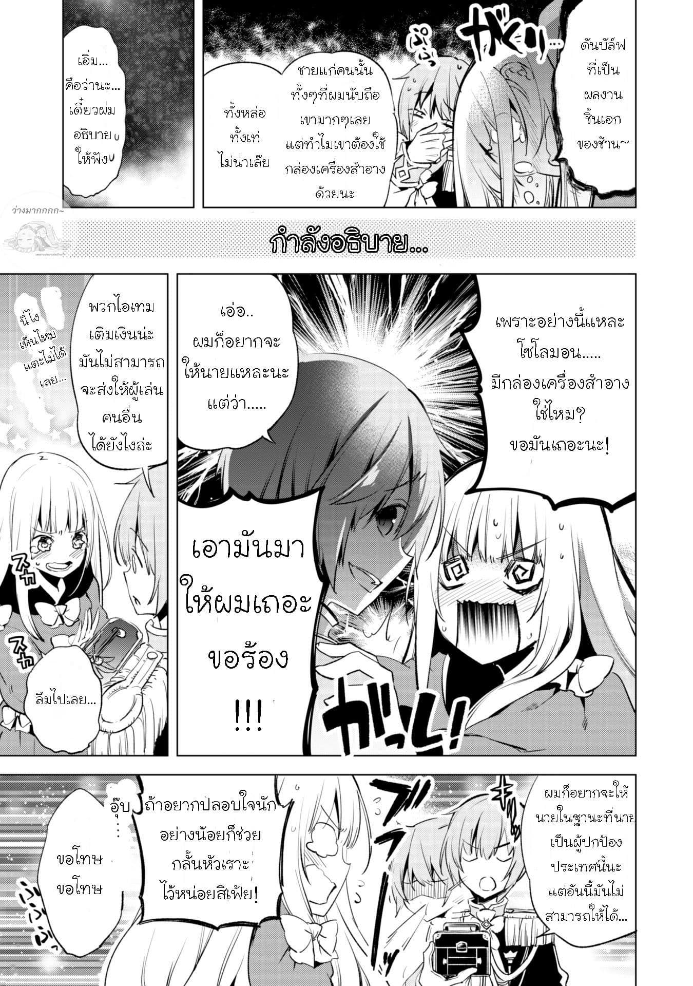 Kenja no Deshi wo Nanoru Kenja ปราชญ์โลลิฯ page 17