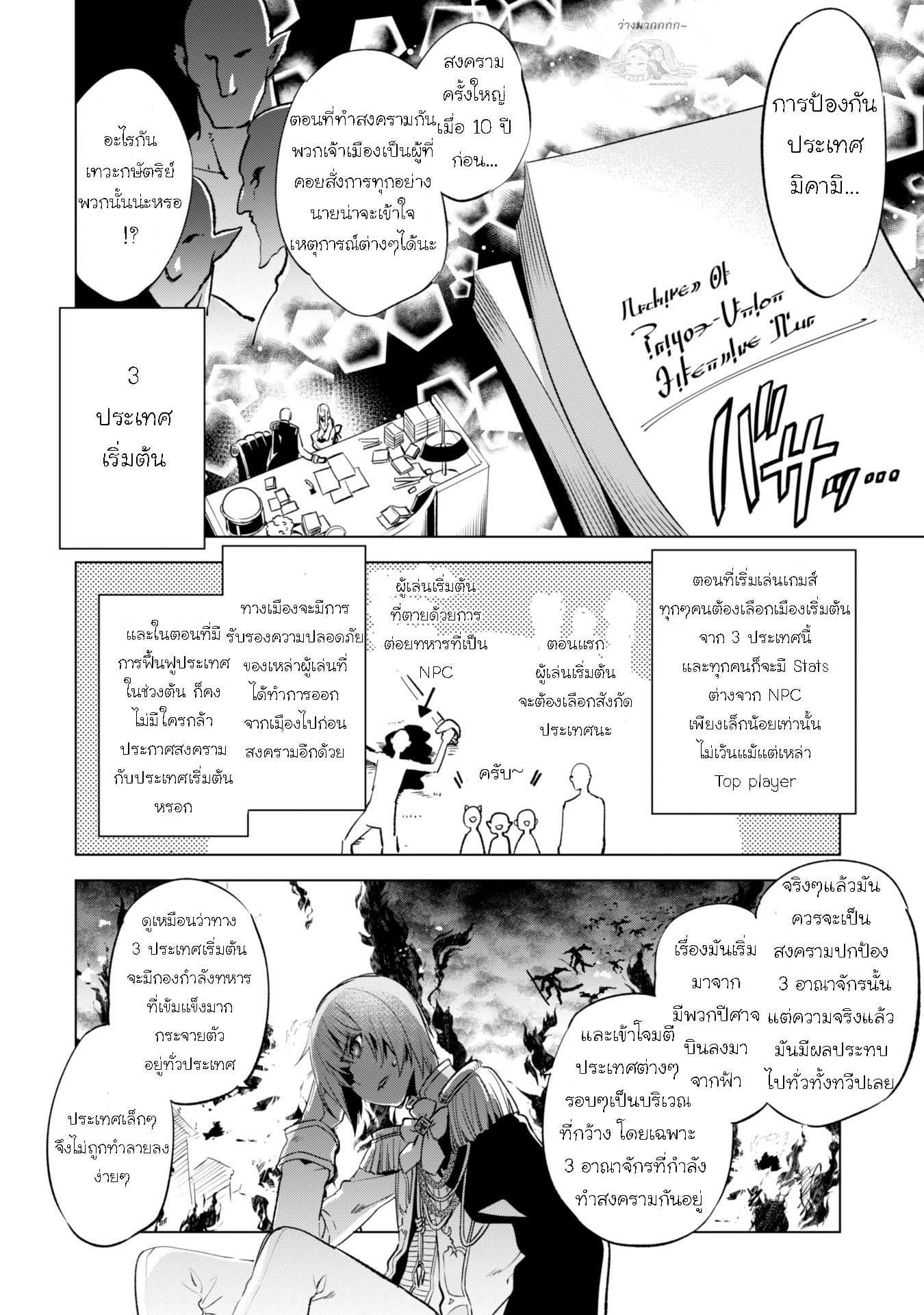 Kenja no Deshi wo Nanoru Kenja ปราชญ์โลลิฯ page 20