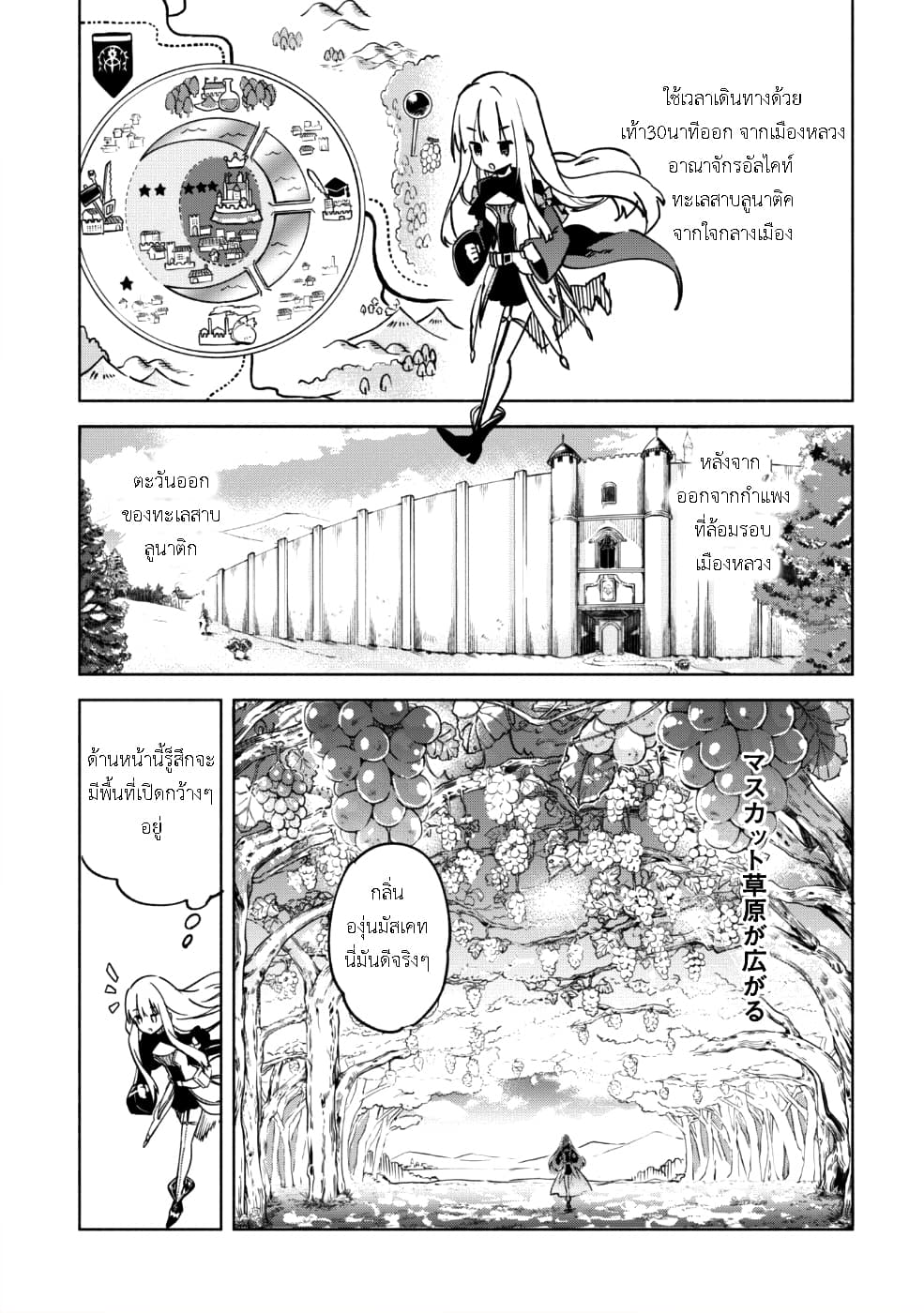 Kenja no Deshi wo Nanoru Kenja ปราชญ์โลลิฯ page 20