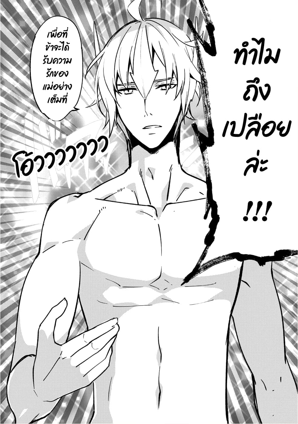 Kenja no Deshi wo Nanoru Kenja ปราชญ์โลลิฯ page 10