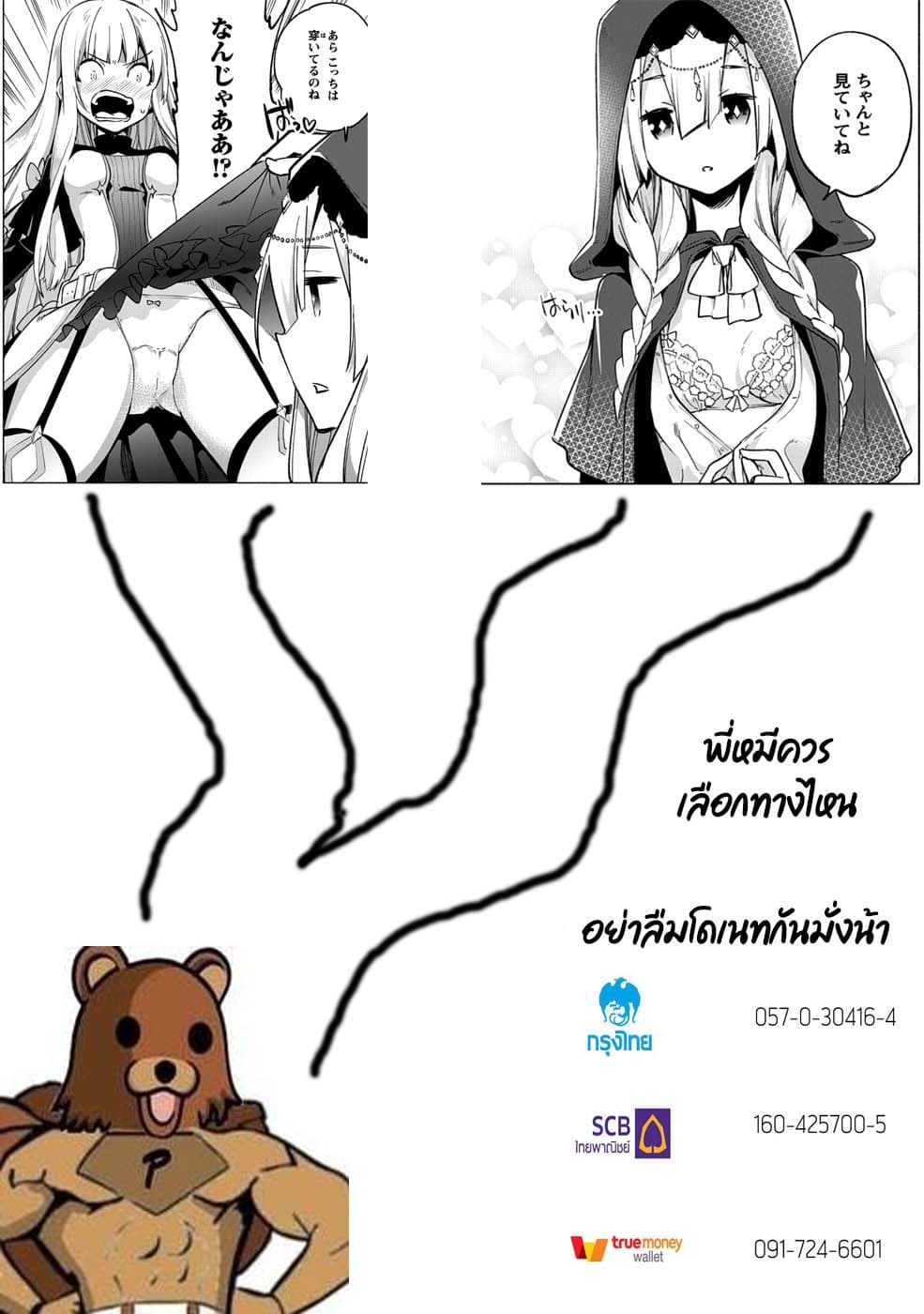 Kenja no Deshi wo Nanoru Kenja ปราชญ์โลลิฯ page 25