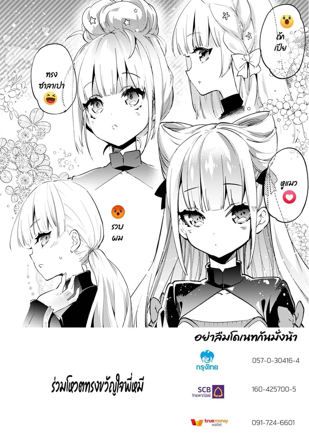 Kenja no Deshi wo Nanoru Kenja ปราชญ์โลลิฯ page 10