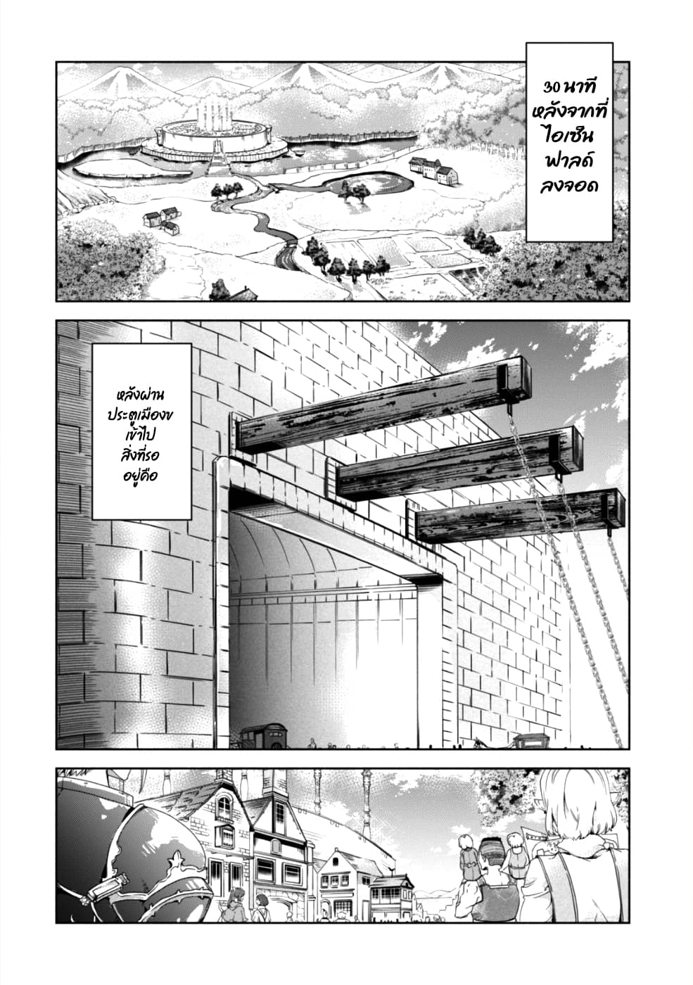 Kenja no Deshi wo Nanoru Kenja ปราชญ์โลลิฯ page 7