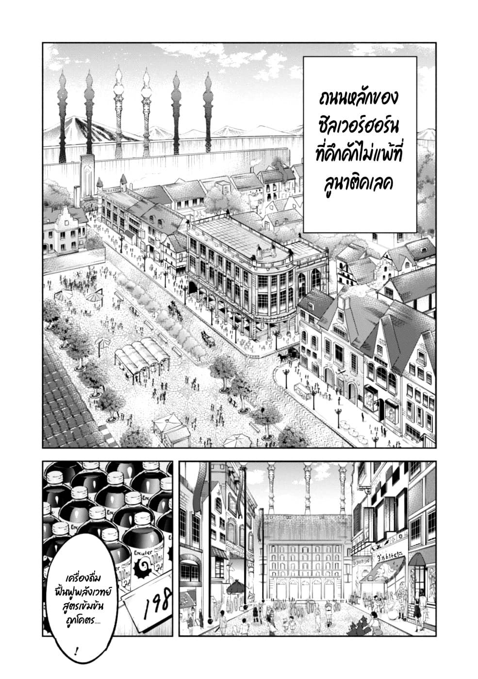 Kenja no Deshi wo Nanoru Kenja ปราชญ์โลลิฯ page 8