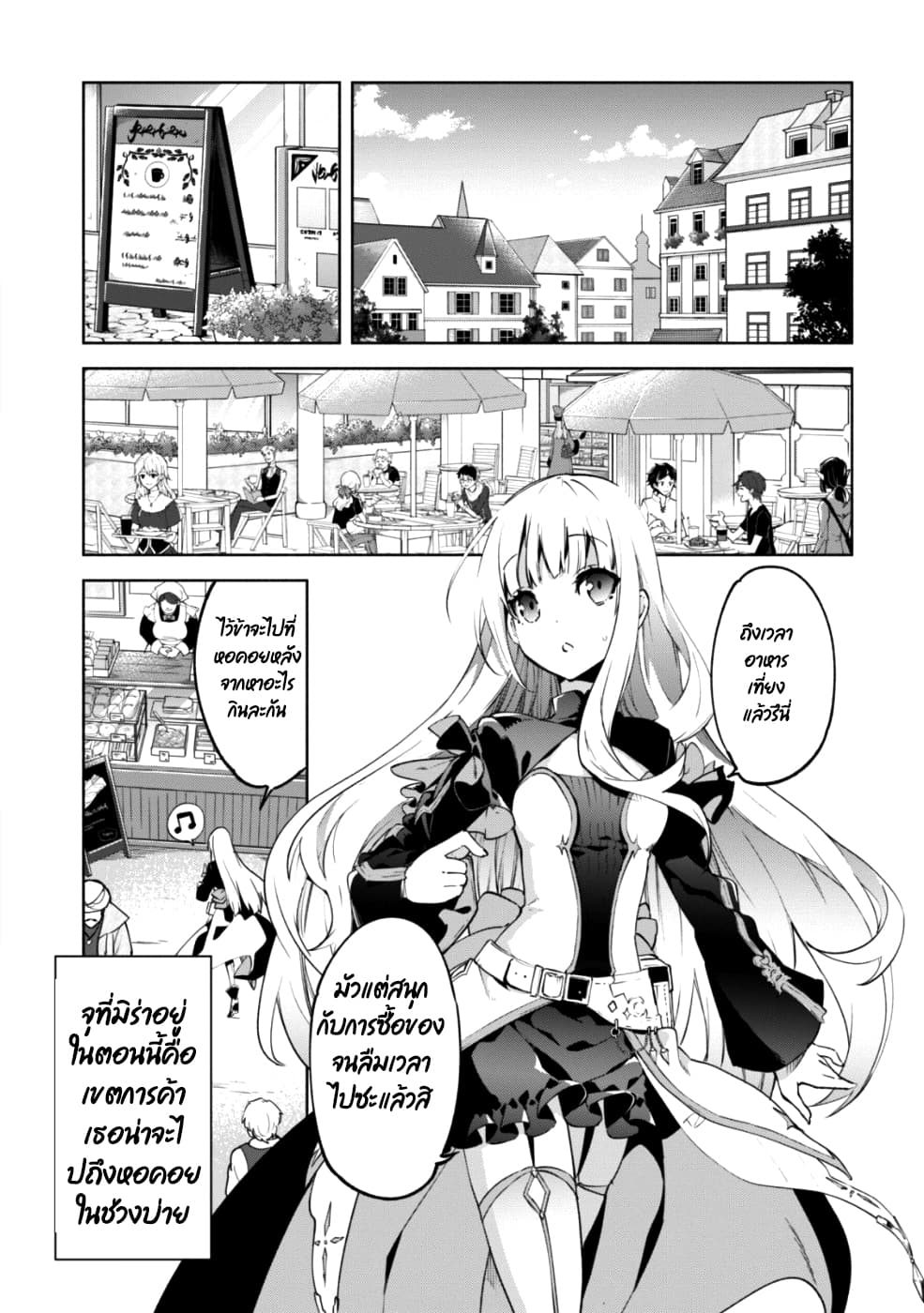 Kenja no Deshi wo Nanoru Kenja ปราชญ์โลลิฯ page 10