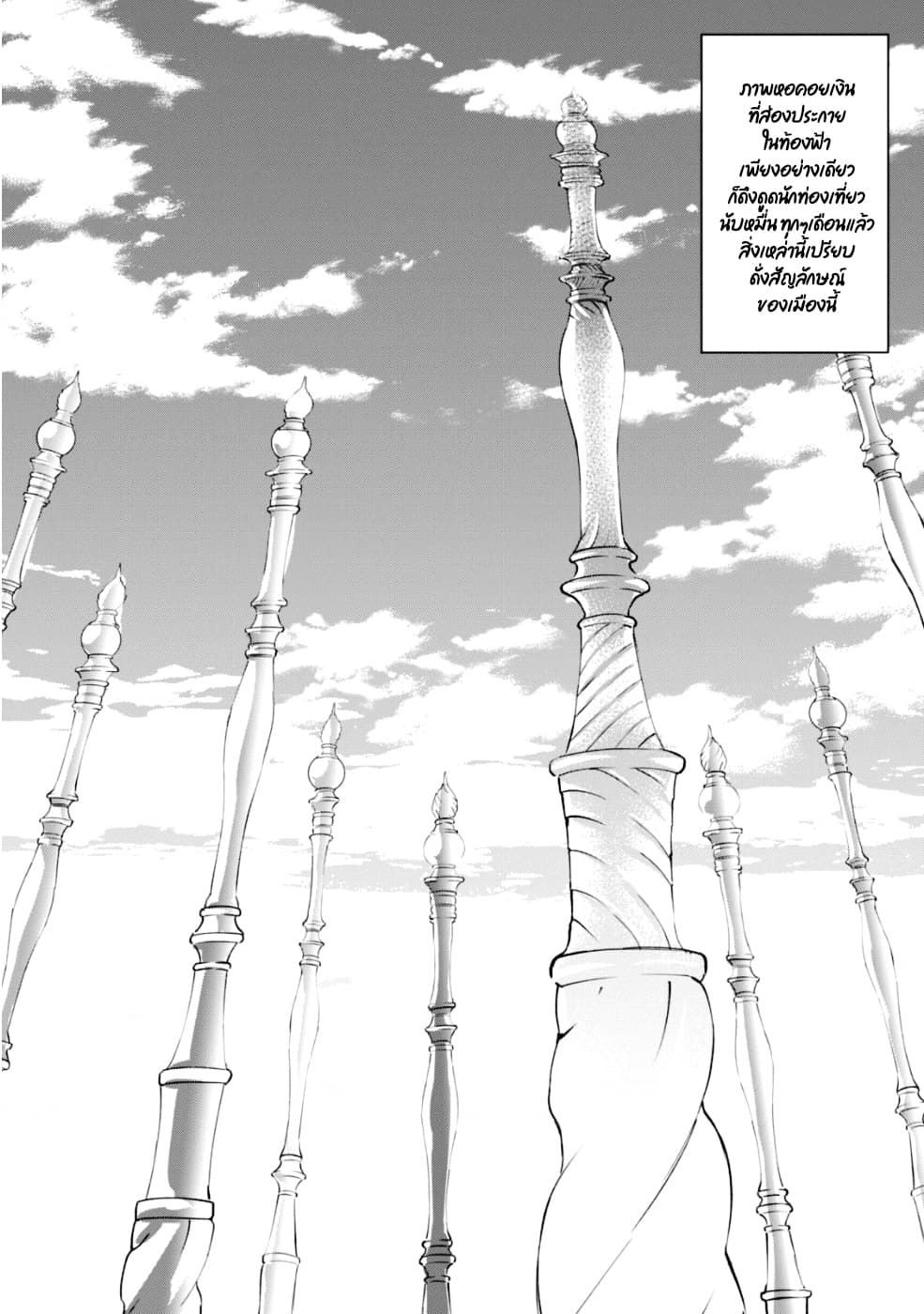 Kenja no Deshi wo Nanoru Kenja ปราชญ์โลลิฯ page 13