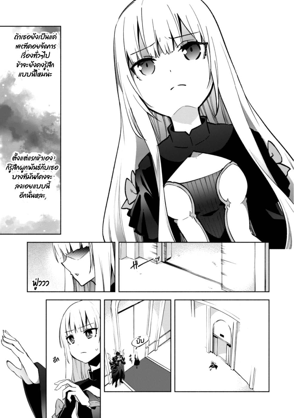 Kenja no Deshi wo Nanoru Kenja ปราชญ์โลลิฯ page 18