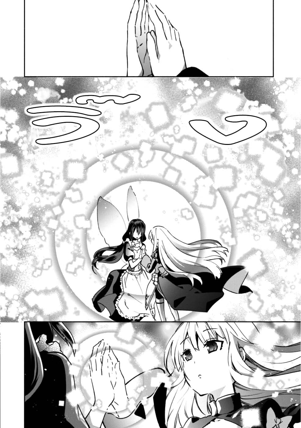 Kenja no Deshi wo Nanoru Kenja ปราชญ์โลลิฯ page 27