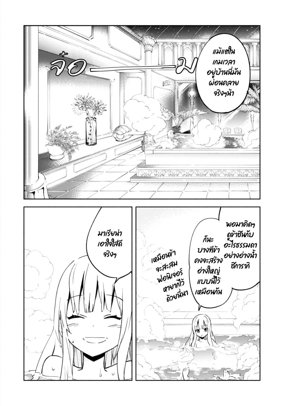 Kenja no Deshi wo Nanoru Kenja ปราชญ์โลลิฯ page 35