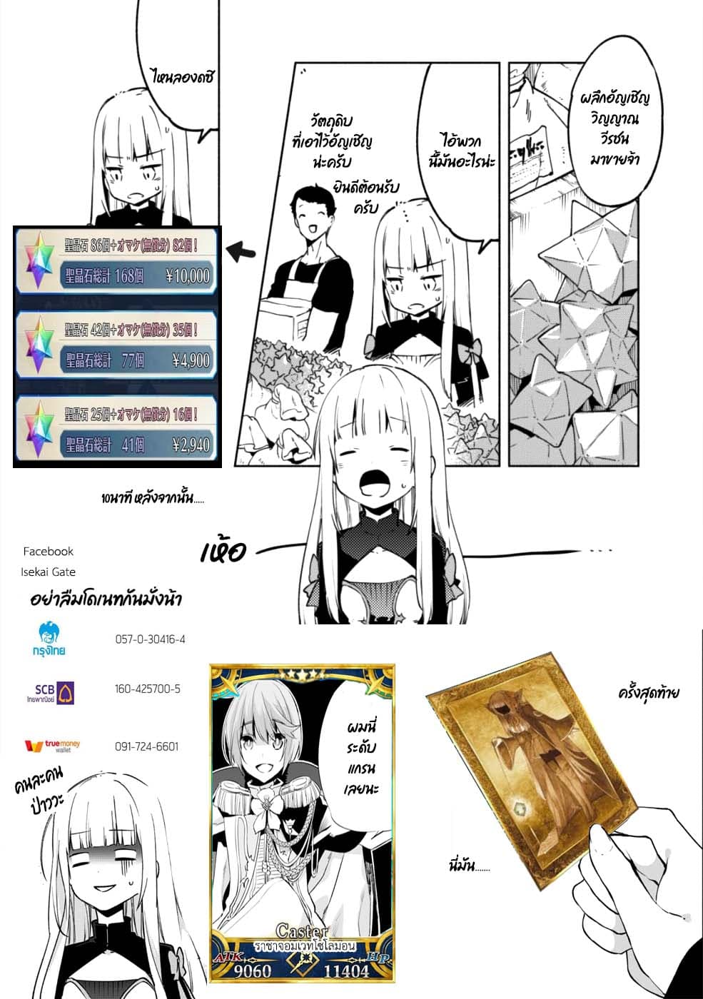 Kenja no Deshi wo Nanoru Kenja ปราชญ์โลลิฯ page 38
