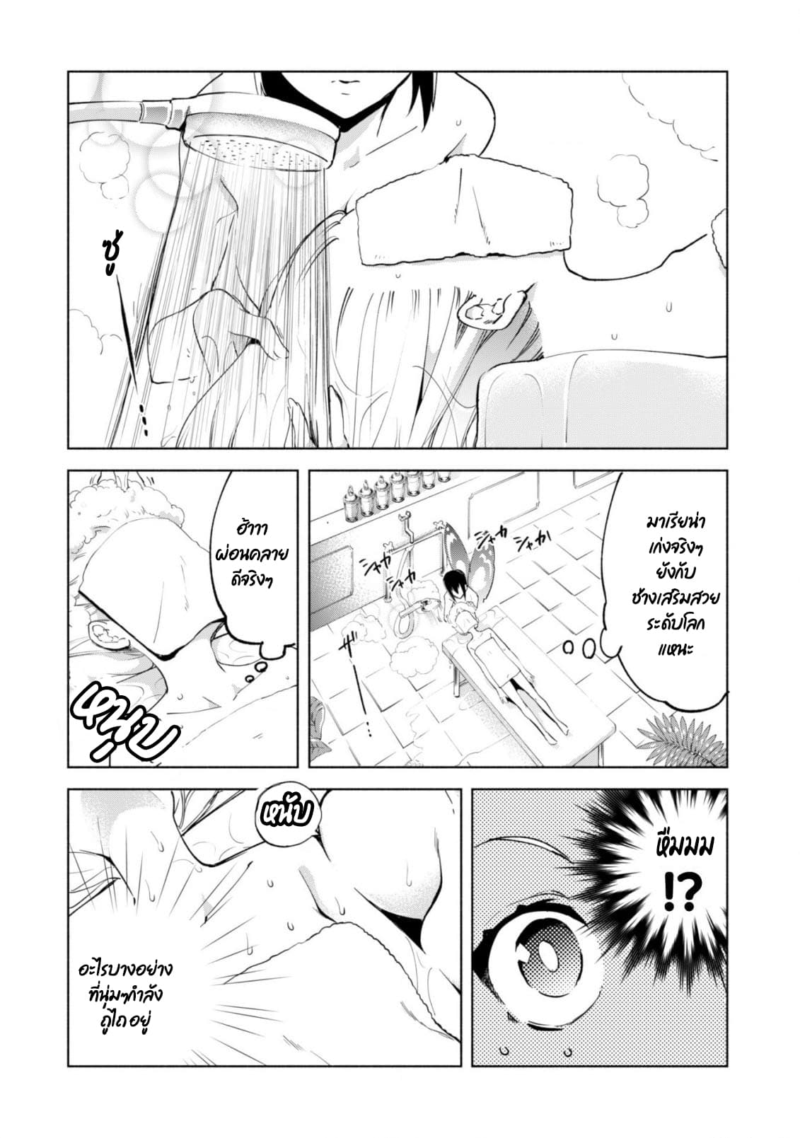 Kenja no Deshi wo Nanoru Kenja ปราชญ์โลลิฯ page 4