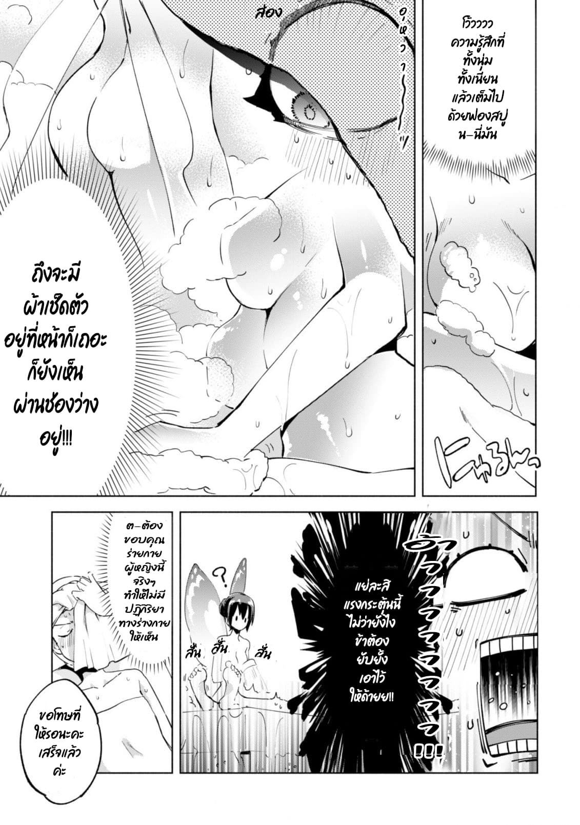 Kenja no Deshi wo Nanoru Kenja ปราชญ์โลลิฯ page 5