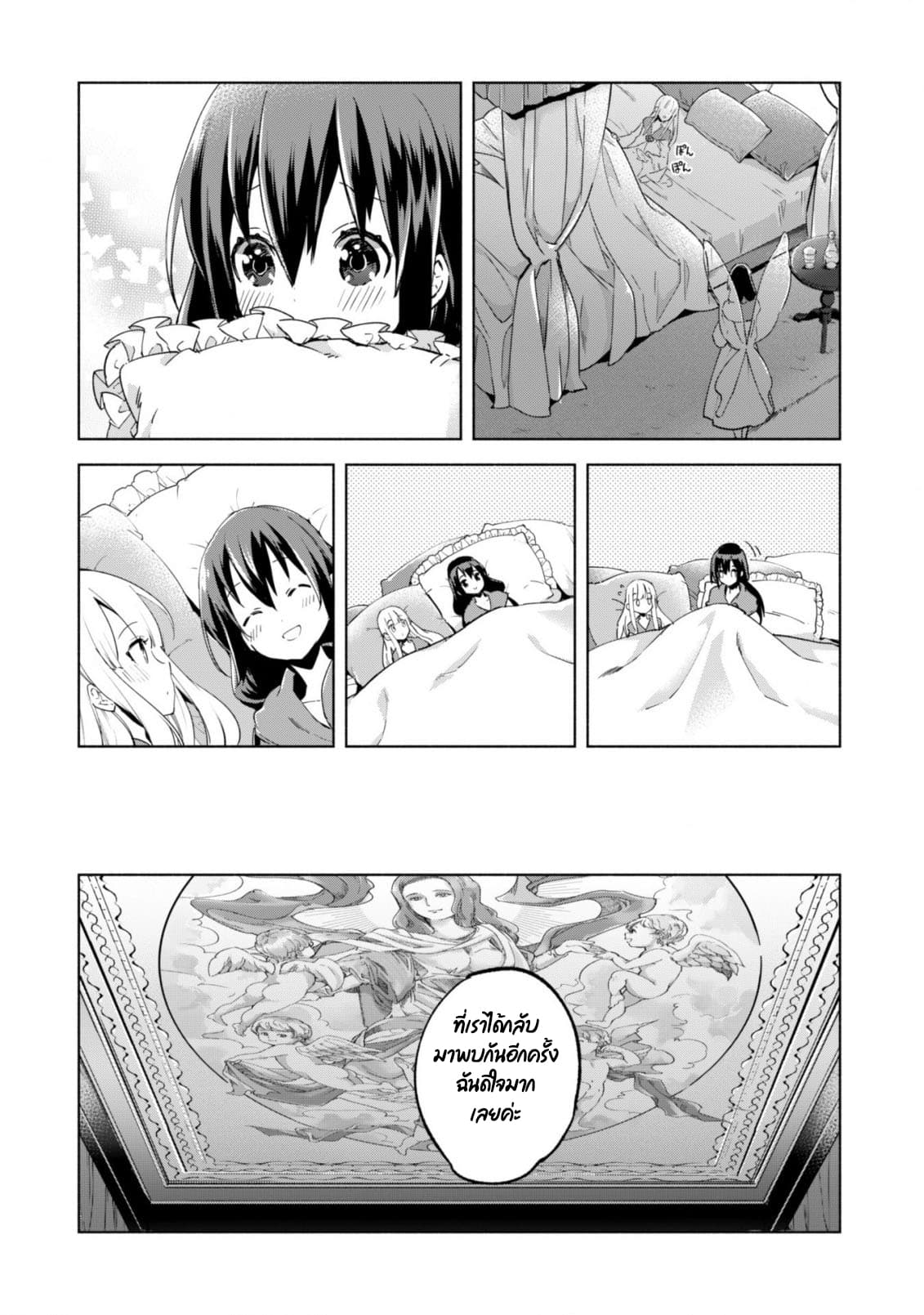 Kenja no Deshi wo Nanoru Kenja ปราชญ์โลลิฯ page 10