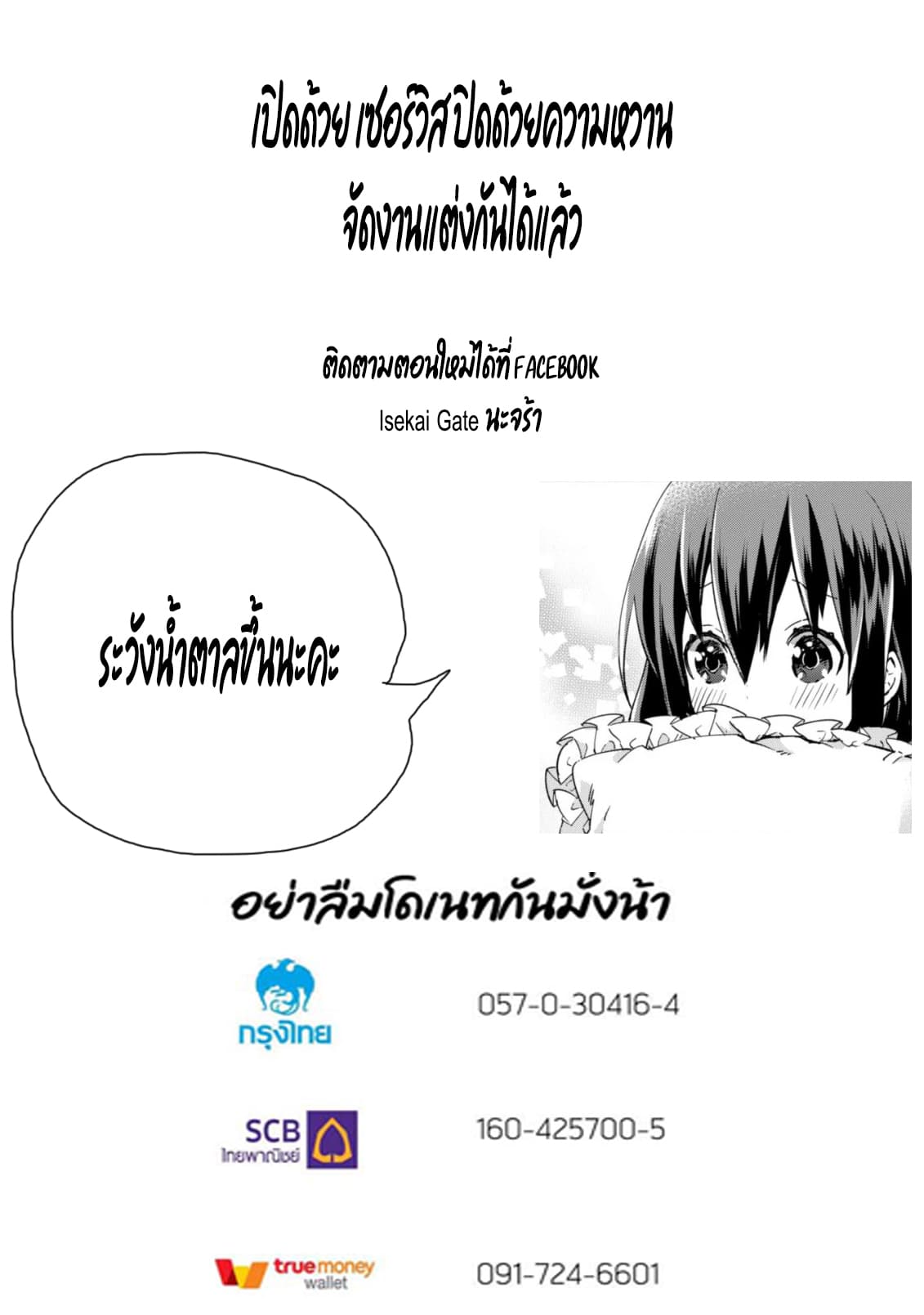 Kenja no Deshi wo Nanoru Kenja ปราชญ์โลลิฯ page 17