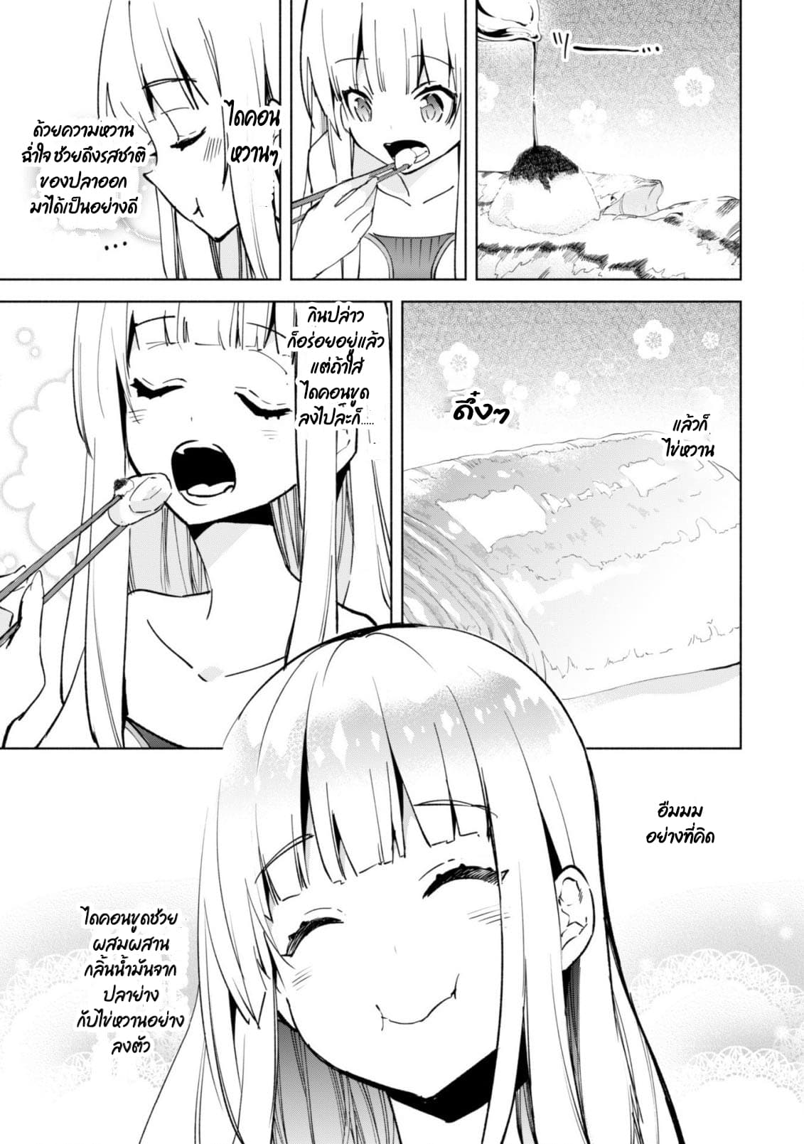 Kenja no Deshi wo Nanoru Kenja ปราชญ์โลลิฯ page 7