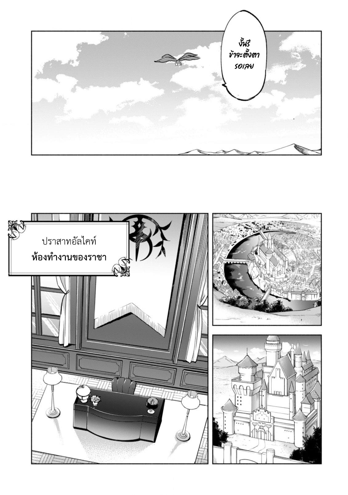 Kenja no Deshi wo Nanoru Kenja ปราชญ์โลลิฯ page 15