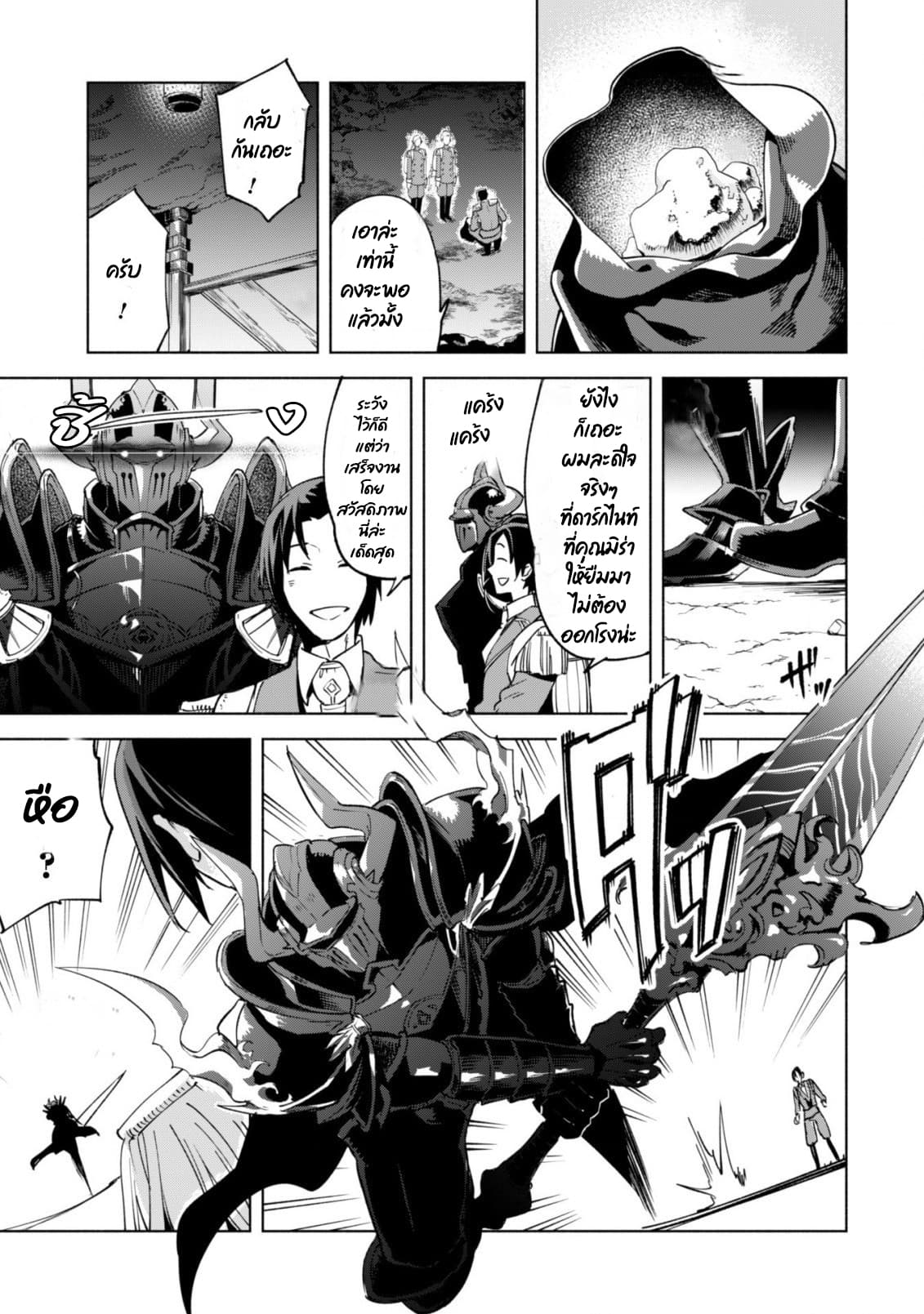 Kenja no Deshi wo Nanoru Kenja ปราชญ์โลลิฯ page 5