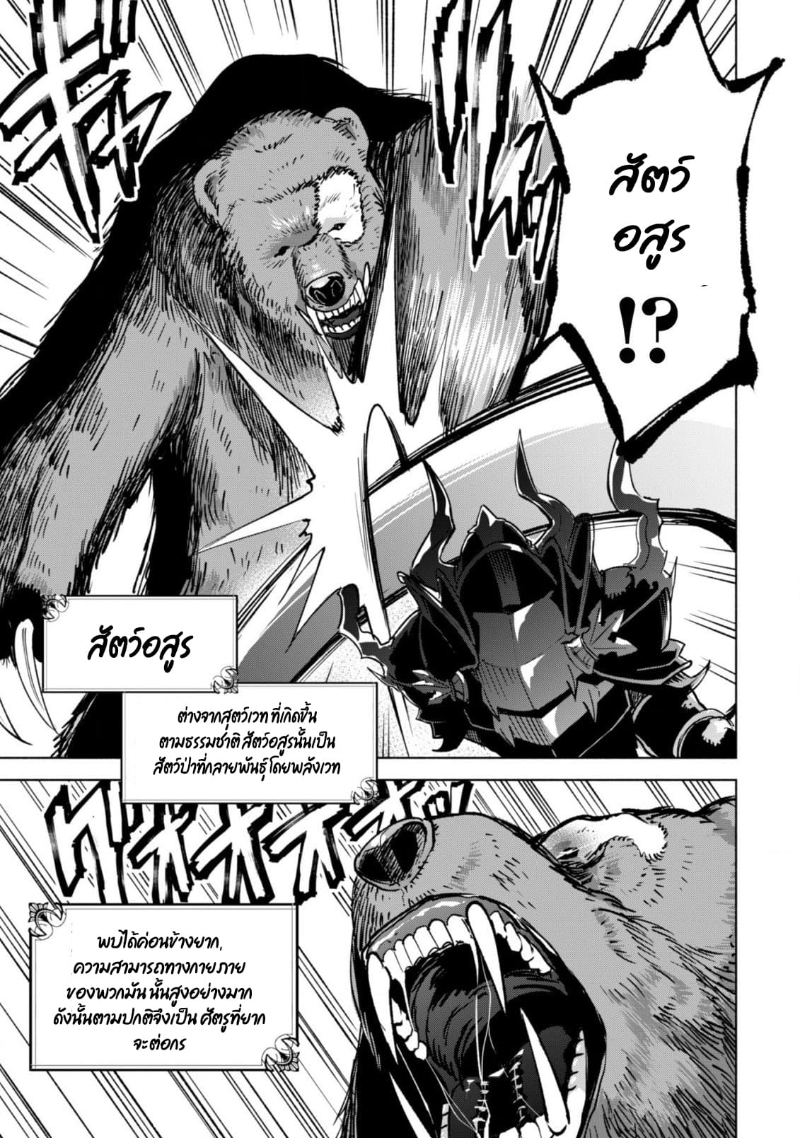 Kenja no Deshi wo Nanoru Kenja ปราชญ์โลลิฯ page 7