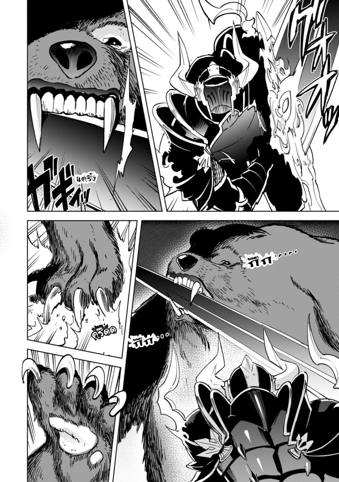 Kenja no Deshi wo Nanoru Kenja ปราชญ์โลลิฯ page 8